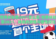 世界杯彩票2021怎么买-世界杯彩票2021，球迷的激情与理性投注