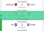 微信怎么美世界杯彩票-玩转足球盛宴，揭秘微信上的世界杯彩票玩法与策略