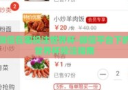 微信在哪投注世界杯-微信平台下的世界杯投注指南