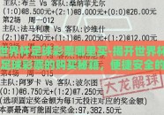 世界杯足球彩票哪里买-揭开世界杯足球彩票的购买秘籍，便捷安全的选择指南
