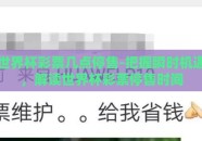 世界杯彩票几点停售-把握瞬时机遇，解读世界杯彩票停售时间