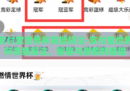 支付宝世界杯竞猜投注-支付宝世界杯竞猜投注，智趣与激情的碰撞