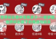 世界杯彩票中奖有多少-一夜梦圆，世界杯彩票下的奇迹与现实