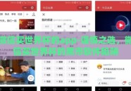 微信买世界杯的app-谨慎之选，微信买世界杯的黑市软件陷阱
