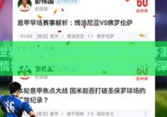 世界杯竞猜足球APP推荐-世界杯激情狂欢，六大热门竞猜足球APP深度体验分享
