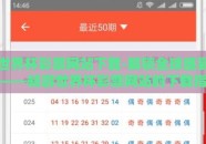 世界杯彩票网站下载-解锁全球盛宴——畅游世界杯彩票网站的下载指南