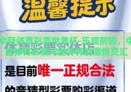 中目体育彩票世界杯-乐观前瞻，中目体育彩票与世界杯的激情交汇