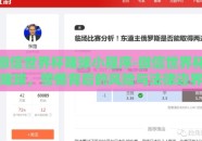 微信世界杯赌球小程序-微信世界杯赌球，警惕背后的风险与法律边界