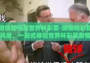 微信如何买世界杯彩票-微信购彩新风尚，一站式体验世界杯彩票激情