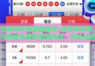 世界杯彩票跟哪里买-世界杯彩票，与激情共舞的智慧抉择，何处迈向胜券之选