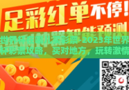 世界杯在哪儿买彩票-2023年世界杯彩票攻略，买对地方，玩转激情瞬间