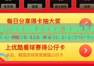 支付宝在哪里买世界杯-解锁世界杯激情，在支付宝上的便捷购彩体验