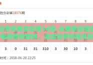 世界杯胜负彩票14场-从赛季征程到电视前的期待，浅谈世界杯胜负彩票14场的魅力