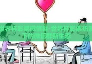 世界杯彩票微信群-世界杯彩票热潮下的微信群新生态
