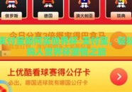 支付宝如何买世界杯-支付宝，轻松购入世界杯激情之旅