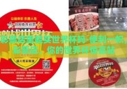 彩票店里能买世界杯吗-便利一帜，彩票店，你的世界杯惊喜站