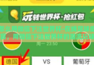 怎么用微信下注世界杯-在线足球盛宴，用微信下注世界杯的潮流玩味